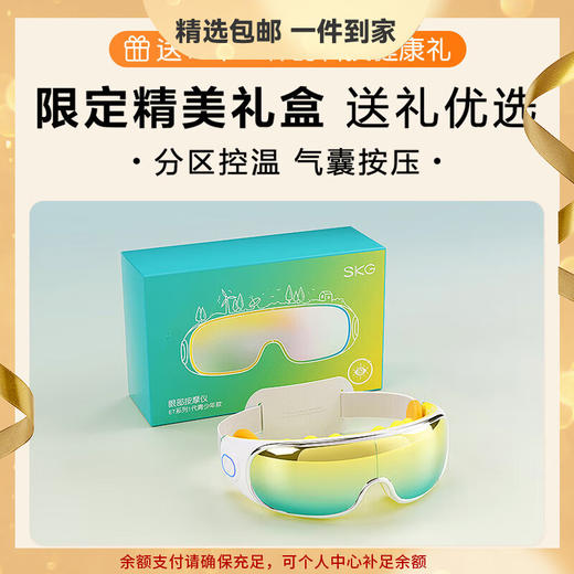 SKG眼部按摩仪学生儿童护眼仪金龟子眼保仪热敷睡眠眼罩眼睛按摩器蓝牙青少年款毕业季送男女孩礼物 【点振+按压+热敷】 心选到家 商品图0