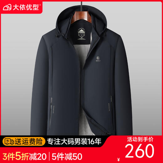 【DPS】大依优型大码男装春季连帽可拆夹克外套商务休闲简约百搭长袖外套 商品图0