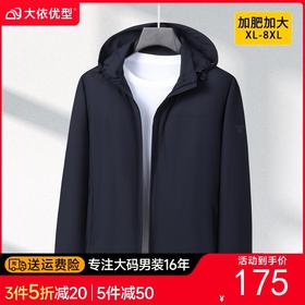 【DSF】大依优型大码男装春秋夹克外套加肥加大码休闲运动上衣夹克外套