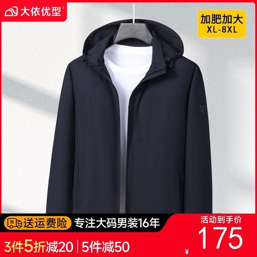 【DSF】大依优型大码男装春秋夹克外套加肥加大码休闲运动上衣夹克外套 商品图0