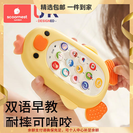 儿童手机玩具2025新款可啃咬宝宝益智早教婴儿仿真模型音乐电话机 商品图0