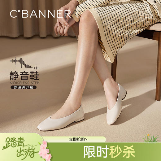 【静音系列】千百度低跟裸色浅口单鞋女款羊皮晚晚鞋A25184609 商品图0