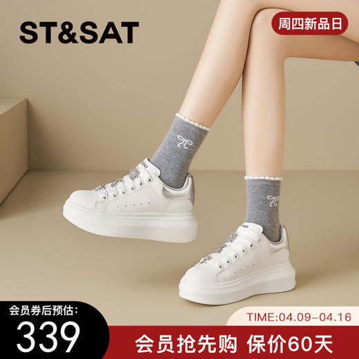 星期六26春新款时尚钻饰百搭厚底小白鞋SSE1112C4M 商品图0