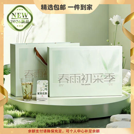 荆川茶晏茉莉绿茶100g 商品图0
