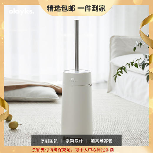 olayks欧莱克加湿器家用轻音卧室孕妇婴儿空气净化喷大雾量大容量 心选到家 商品图0
