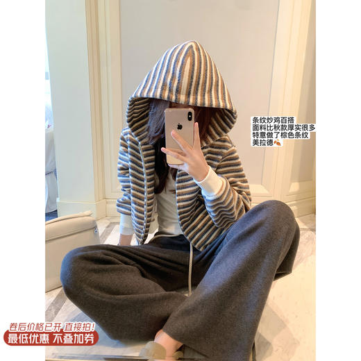 <曾小咸推荐>现货秒杀 ！微信超特价！复古条纹连帽外套 日常249.99 立减100 秒杀149.99！！ 毛织休闲裤  秒杀79.99！！ 商品图0