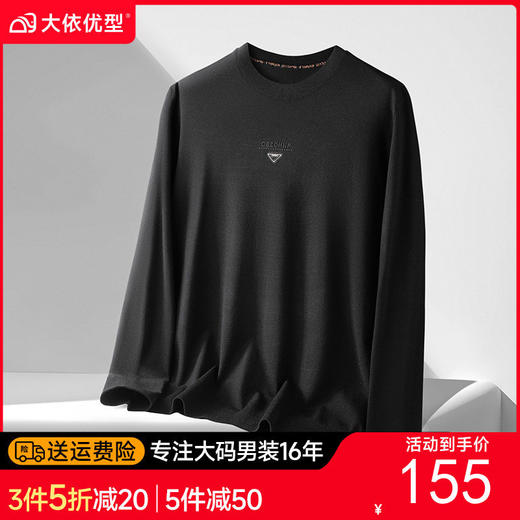 【DDS】大依优型大码男装春季休闲针织毛衫商务百搭圆领长袖T恤毛衣 商品图0