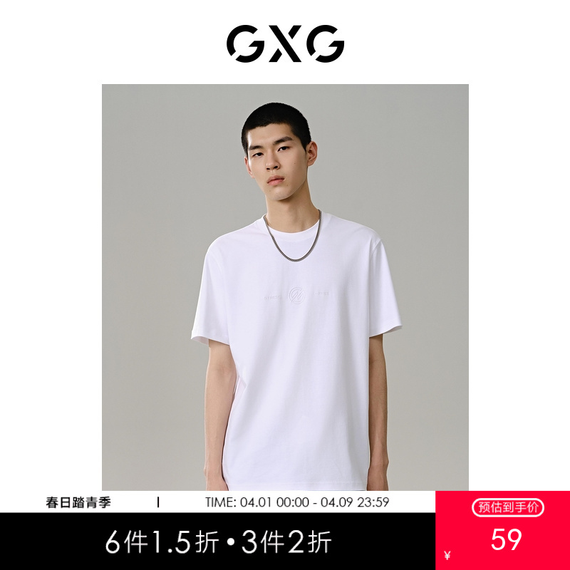 GXG男装 零压系列多色简约时尚短袖T恤 夏季热卖短袖T恤 G24X442099