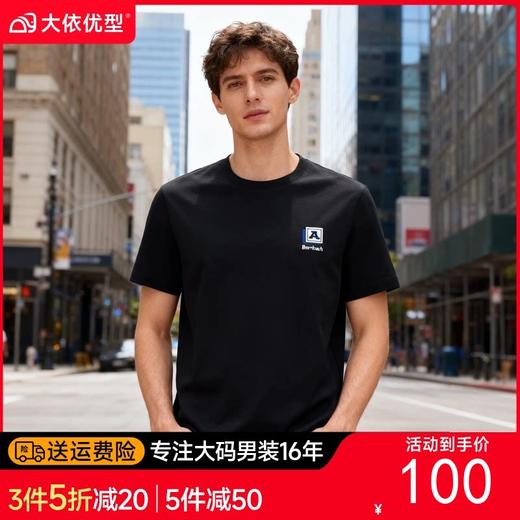 【DX】大依优型大码男装夏季圆领短袖T恤休闲百搭打底衫棉质短袖300斤 商品图0