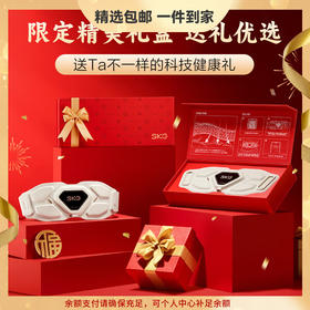 SKG腰部按摩器 金腰带护腰椎热敷 物理推揉中频脉冲按摩仪 梅耶马斯克同款生日礼物送男女 G7豪华礼盒 心选到家