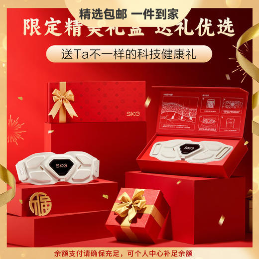 SKG腰部按摩器 金腰带护腰椎热敷 物理推揉中频脉冲按摩仪 梅耶马斯克同款生日礼物送男女 G7豪华礼盒 心选到家 商品图0