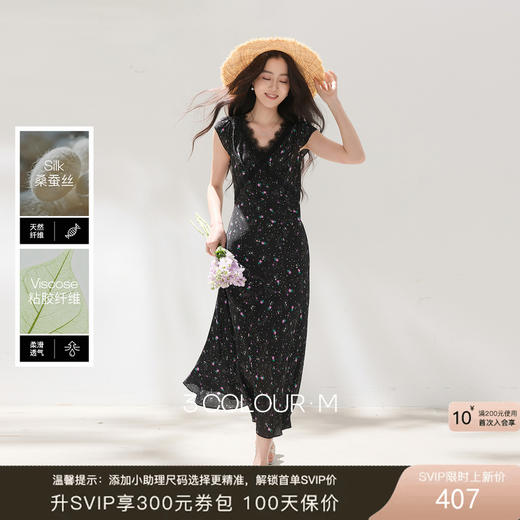 三彩2026夏季新款碎花连衣裙法式V领收腰A字裙长裙M 商品图0