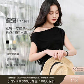 【莱赛尔瘦瘦T】三彩2026夏季新款一字领设计感T恤短袖上衣套头S