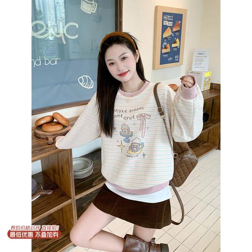 【169元任选2件】现货！粉色条纹印花卫衣 商品图0