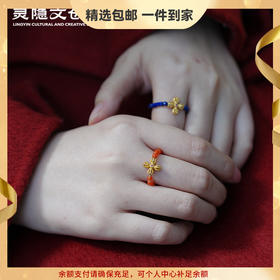 【预售3-5天】灵隐文创 青金南红戒指女生招米好运戒指