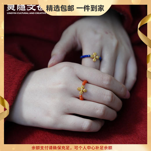 【预售3-5天】灵隐文创 青金南红戒指女生招米好运戒指 商品图0