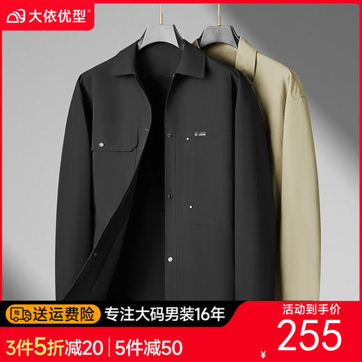 大依优型大码男装春秋翻领工装夹克外套休闲百搭潮流长袖外套300斤 商品图0