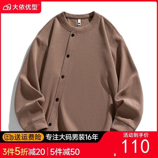【DSL】大依优型大码男装圆领卫衣简约休闲棉质长袖打底衫上衣加肥加大码 商品图0