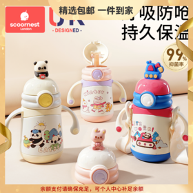 科巢婴幼儿保温杯儿童学饮小月龄宝宝鸭嘴杯外出吸管杯奶瓶防喷呛