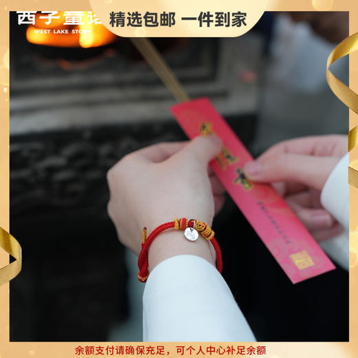 【预售3-5天】灵隐文创非遗手工编织本命年手绳化穗手绳男女款 商品图0