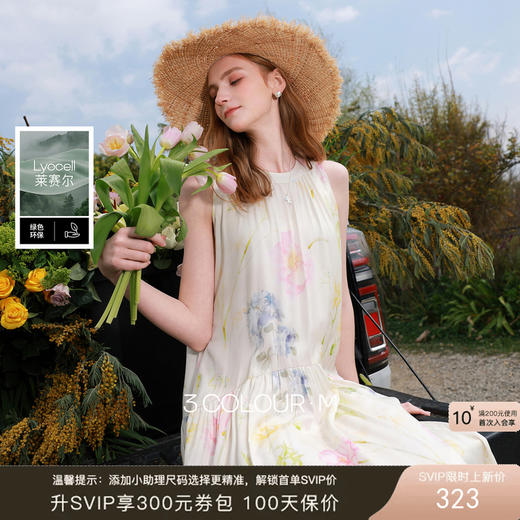 【100莱赛尔】三彩2026夏季新款挂脖连衣裙无袖宽松长裙度假M 商品图0