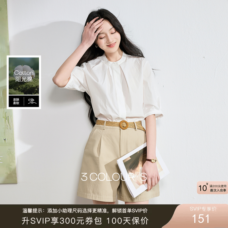 三彩2026夏季新款白衬衫宽松中袖立领衬衣上衣通勤气质简约S