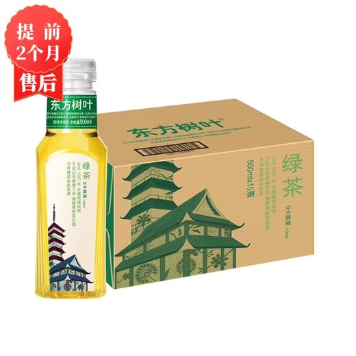 【3月】东方树叶(绿茶)500mlx15 商品图0