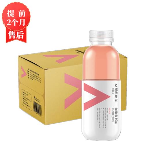 【2月】维他命水(西梅)500mlx15 商品图0