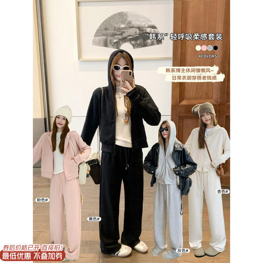 <曾小咸推荐>现货秒杀 ！微信超特价！韩系休闲卫衣套装 日常219.99 立减90 秒杀129.99！！ 商品图0