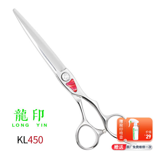 LONGYIN龍印剪刀KL450剪刀 平剪 6.3寸/综合剪刀 商品图0