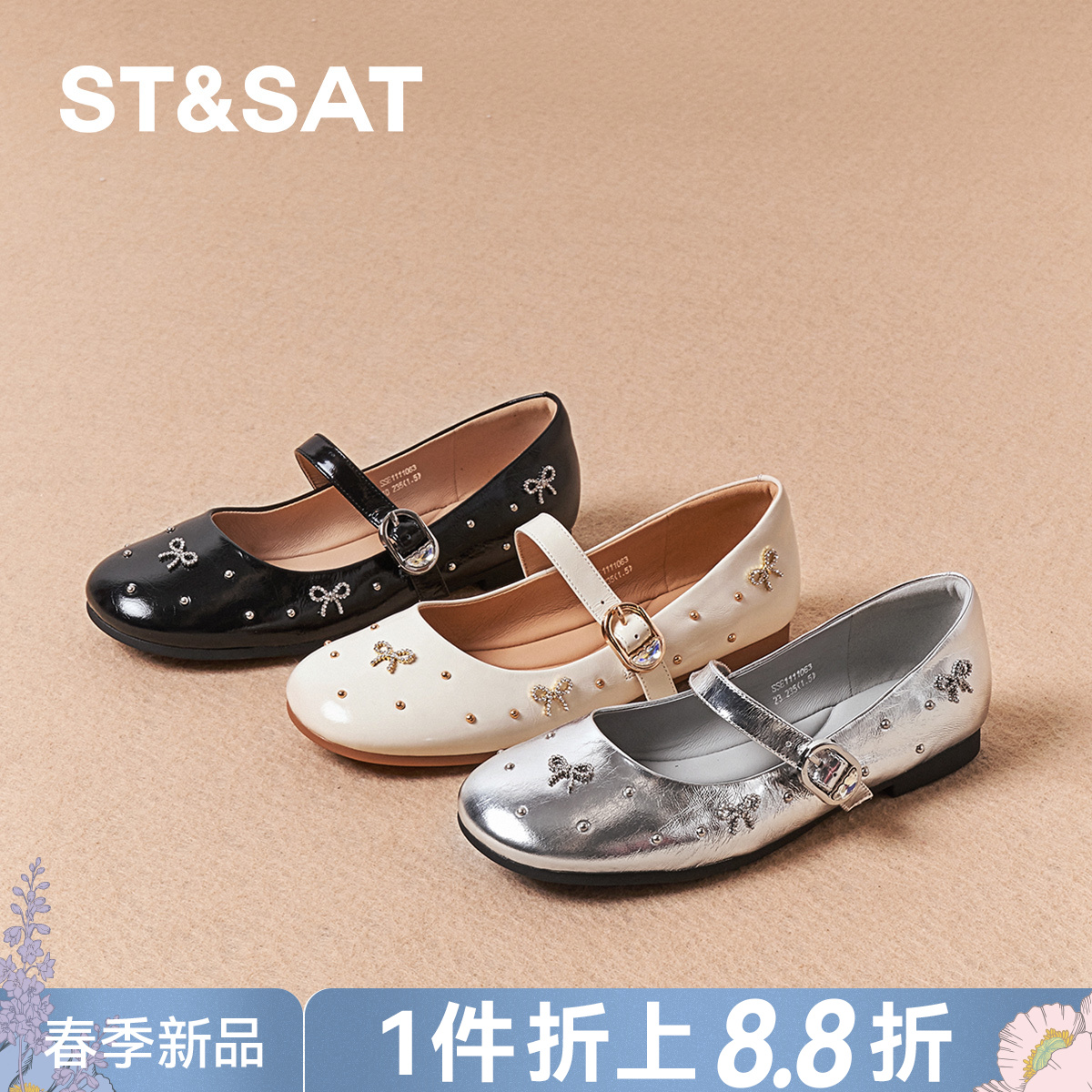 星期六26春新款蝴蝶结软糖玛丽珍SSE1111063