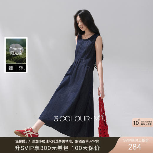 三彩2026夏季新款牛仔连衣裙无袖背心裙宽松A字长裙M 商品图0