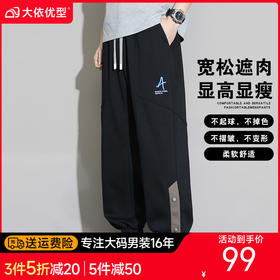 【DYF】大依优型大码男装春季束脚休闲长裤潮流直筒运棉质气卫裤300斤