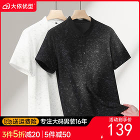 【DPF】大依优型大码男装夏季圆领短袖T恤棉质宽松百搭休闲短袖上衣