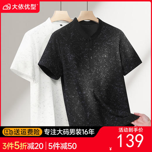【DPF】大依优型大码男装夏季圆领短袖T恤棉质宽松百搭休闲短袖上衣 商品图0