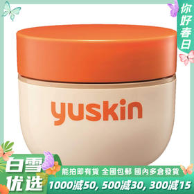 YUSKIN悠斯晶护手霜120g