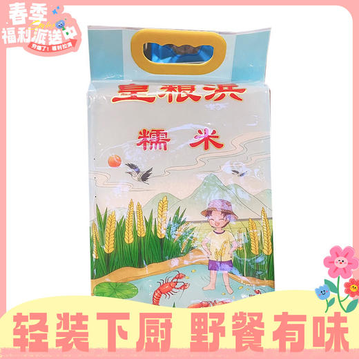 2.5kg皇粮浜糯米（真空） 商品图0