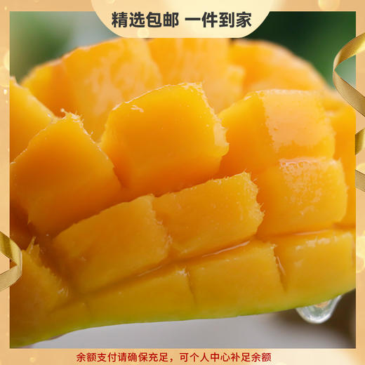 【海南好物】小台农芒果 4.5斤/8斤 商品图0