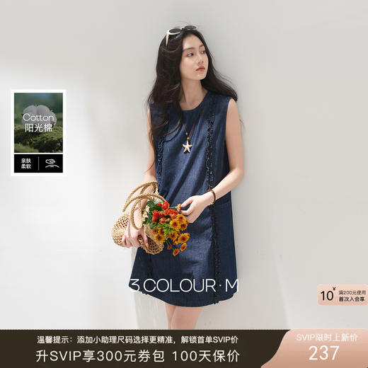 【100棉】三彩2026夏季新款牛仔娃娃裙无袖连衣裙短裙M 商品图0
