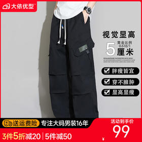 【DYF】大依优型大码男装夏季长裤休闲裤潮流休闲百搭长裤阔腿裤305斤