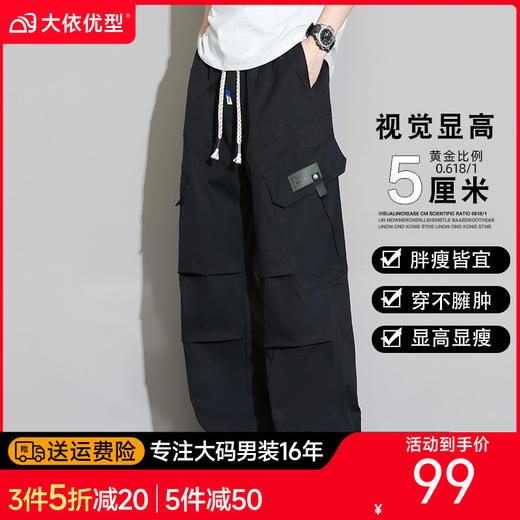 【DYF】大依优型大码男装夏季长裤休闲裤潮流休闲百搭长裤阔腿裤305斤 商品图0