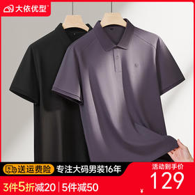 【DPF】大依优型大码男装夏季棉质透气短袖POLO衫商务休闲百搭上衣T恤