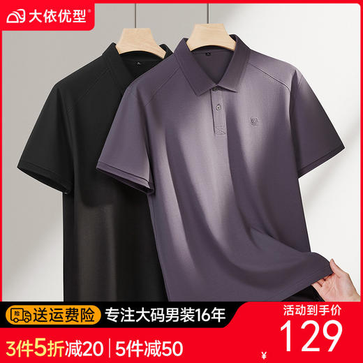 【DPF】大依优型大码男装夏季棉质透气短袖POLO衫商务休闲百搭上衣T恤 商品图0