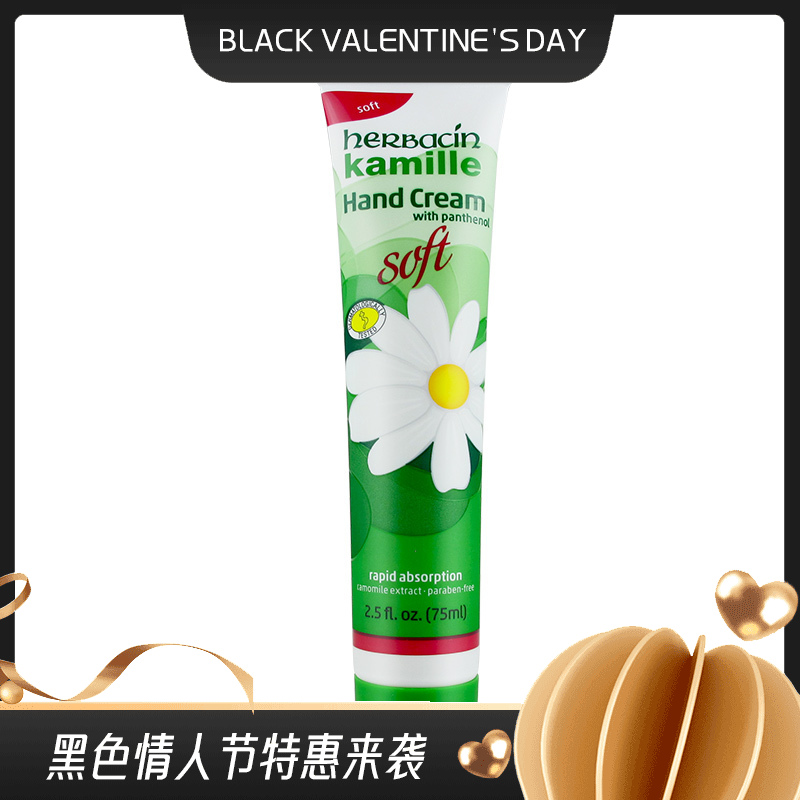 Herbacin贺本清德国进口小甘菊护手霜75ml（无盒）