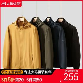 【DSF】大依优型大码男装春秋连帽可拆卸夹克外套运动休闲户外上衣外套