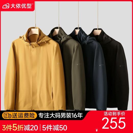 【DSF】大依优型大码男装春秋连帽可拆卸夹克外套运动休闲户外上衣外套 商品图0