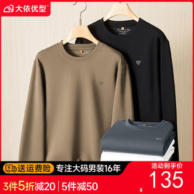 【DWP】大依优型大码男装圆领卫衣简约休闲百搭棉质长袖打底衫上衣