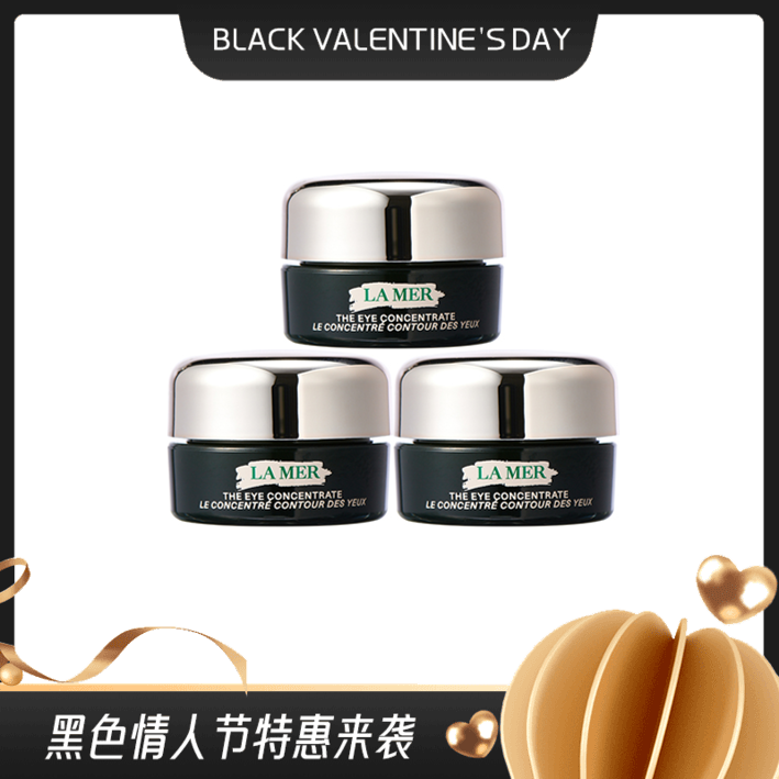 海蓝之谜Lamer绿眼霜5ml*3