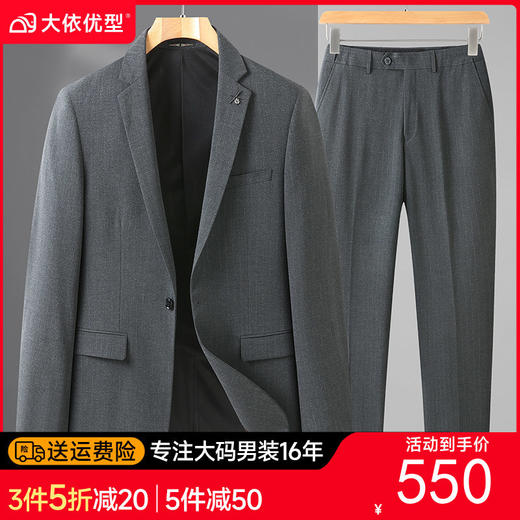【DWP】大依优型大码男装春秋单扣西服套装商务正装加肥加大码西装套装 商品图0
