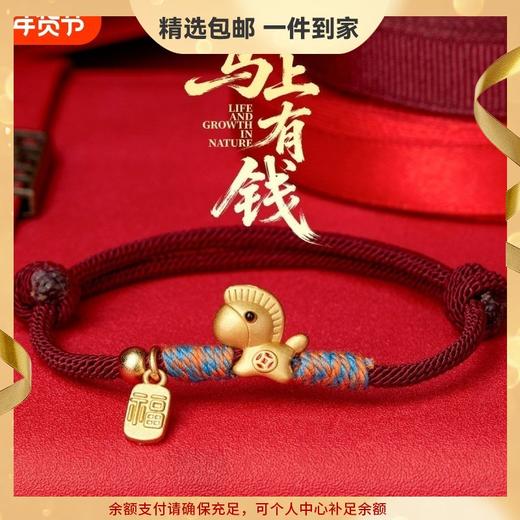 六鑫珠宝 2026马年本命年S999足银编织手链 商品图0